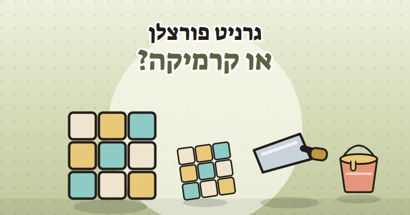 איור של אריחי ריצוף וכף בנאי