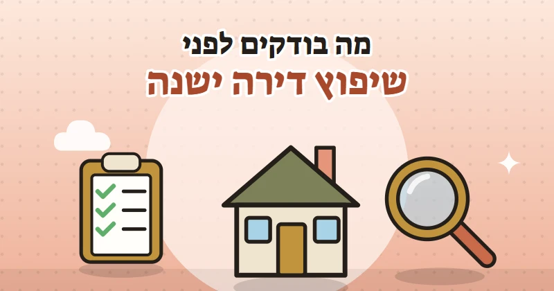 איור של בית ישן, זכוכית מגדלת ורשימת בדיקות