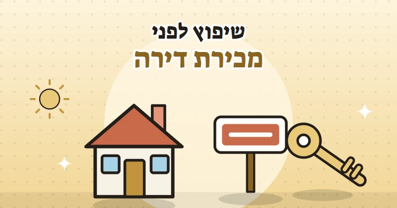 איור של בית עם שלט מכירה ומפתח